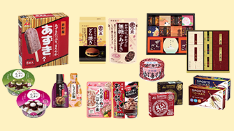 写真:井村屋グループの商品